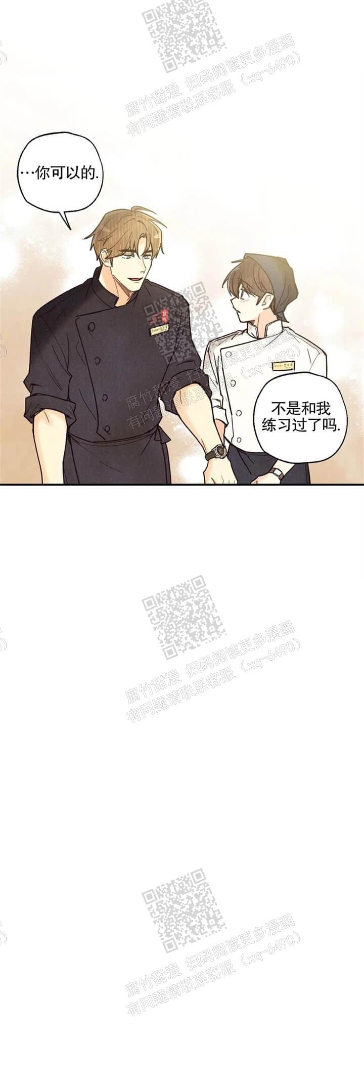 偏偏喜欢你金晨孙阳电影在线看免费版漫画,第108话2图