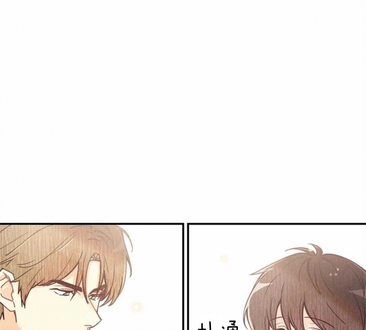 偏偏喜欢你歌词漫画,第49话1图