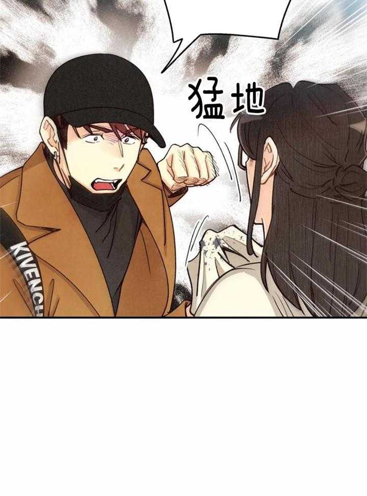 偏偏爱上你电视剧全集在线观看漫画,第139话2图