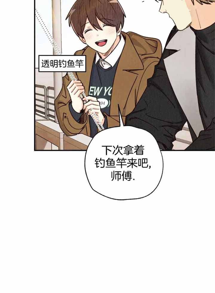 偏偏宠爱漫画免费观看全集下拉式漫画漫画,第155话1图