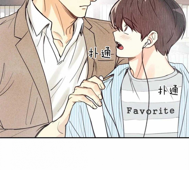 偏偏喜欢你歌词漫画,第49话1图