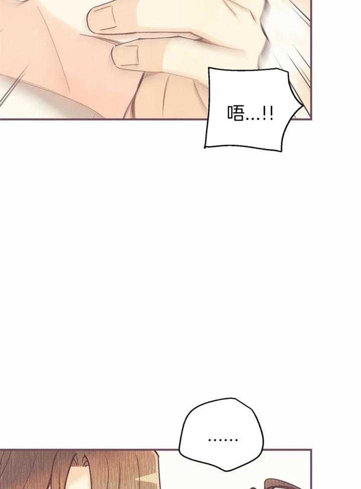 偏偏喜欢你电影在线观看完整版免费漫画,第142话2图