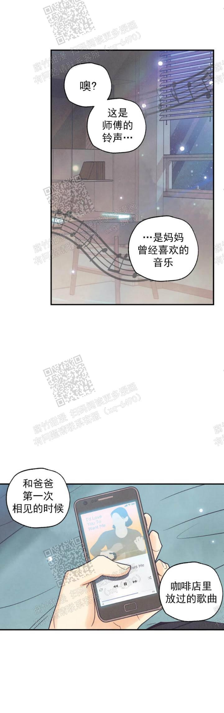 偏偏喜欢你电视剧全集在线观看漫画,第94话1图