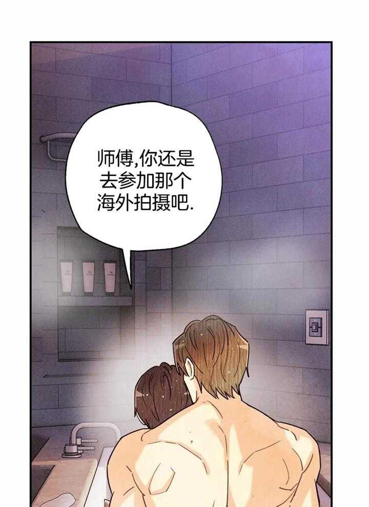 偏偏喜欢你简谱漫画,第156话2图