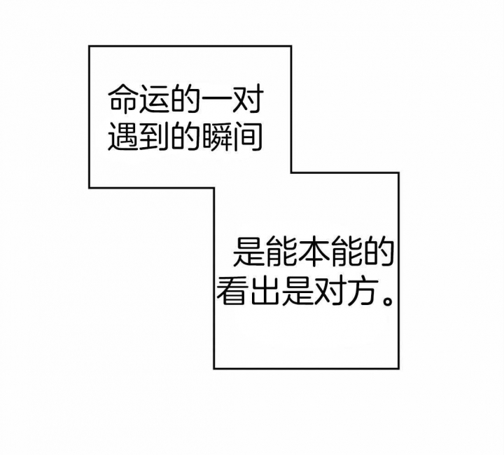 偏偏喜欢你歌词漫画,第49话1图