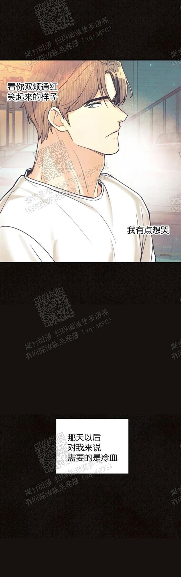 偏偏喜欢你简谱漫画,第91话1图