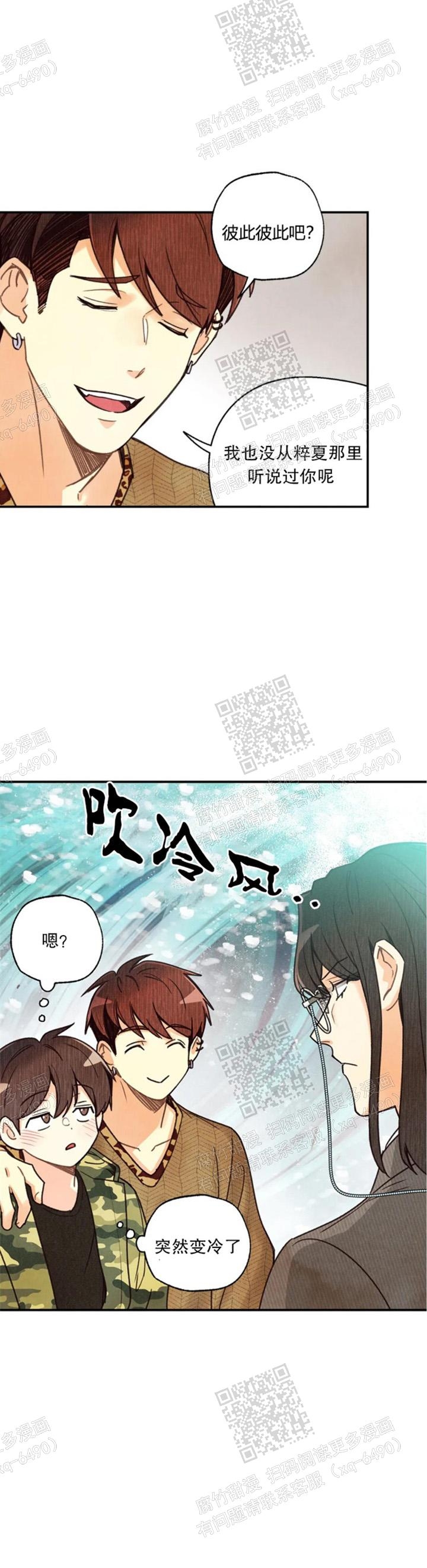 偏偏漫画,第114话1图