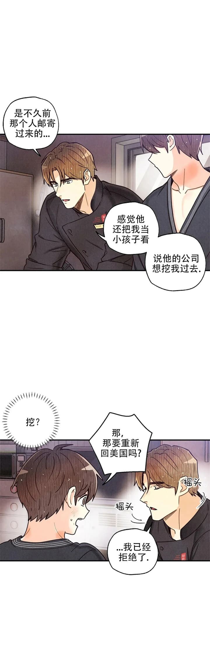 偏偏喜欢你电影免费观看漫画,第137话2图