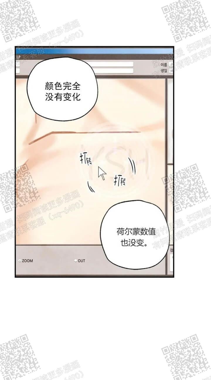 偏偏喜欢你在线观看完整版免费漫画,第95话1图