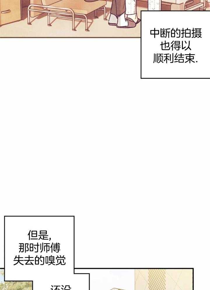 偏偏宠爱漫画免费观看全集下拉式漫画漫画,第163话2图