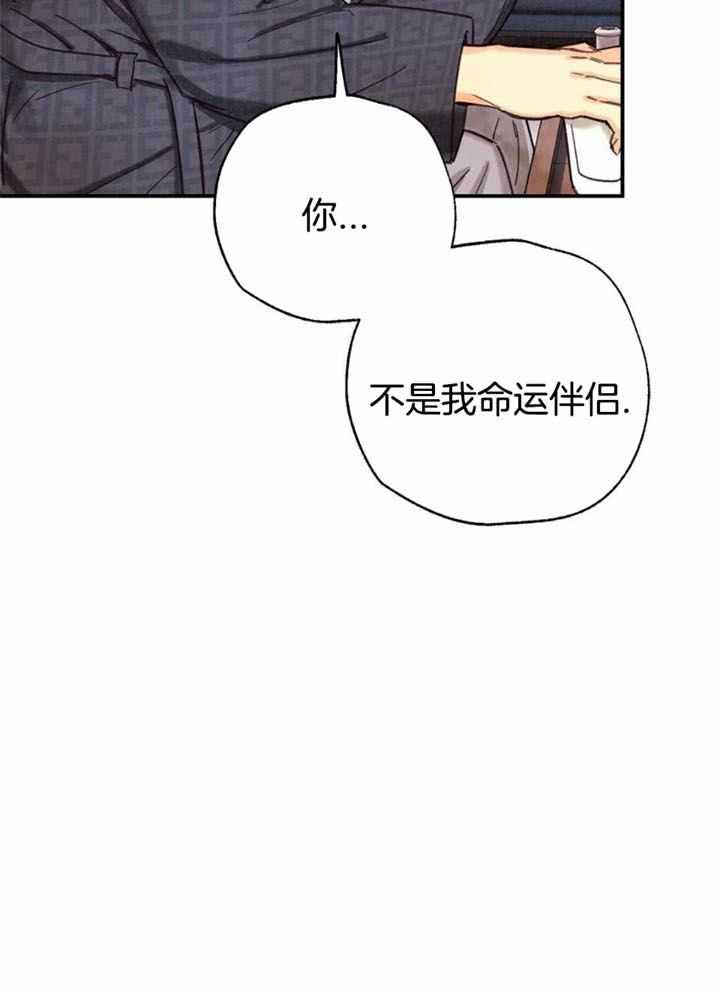 偏偏的成语漫画,第145话2图