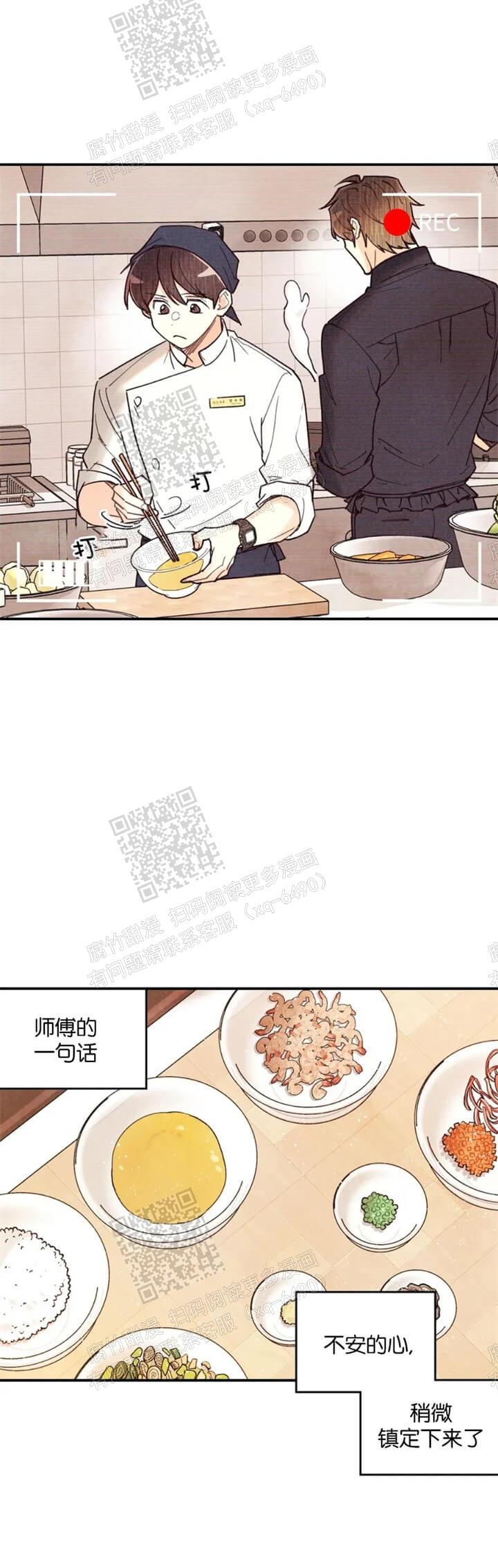 偏偏宠爱全集漫画漫画,第109话1图