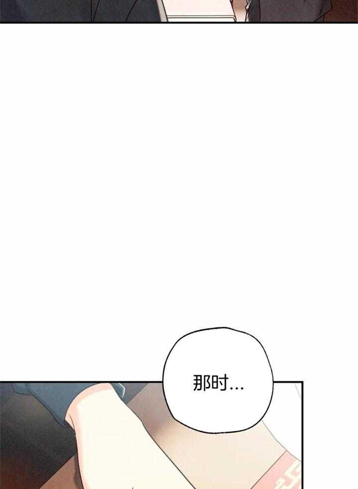 偏偏喜欢你金晨孙阳电影在线看免费版漫画,第150话2图