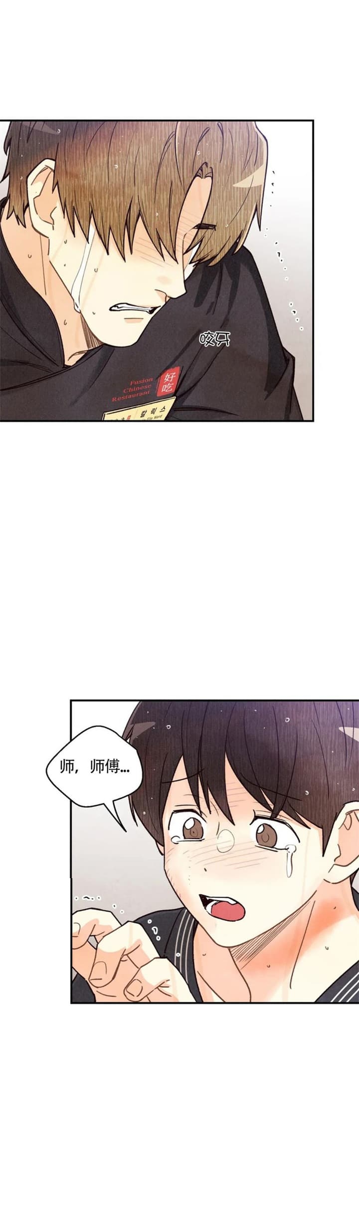 偏偏喜欢你在线观看完整版免费漫画,第135话1图