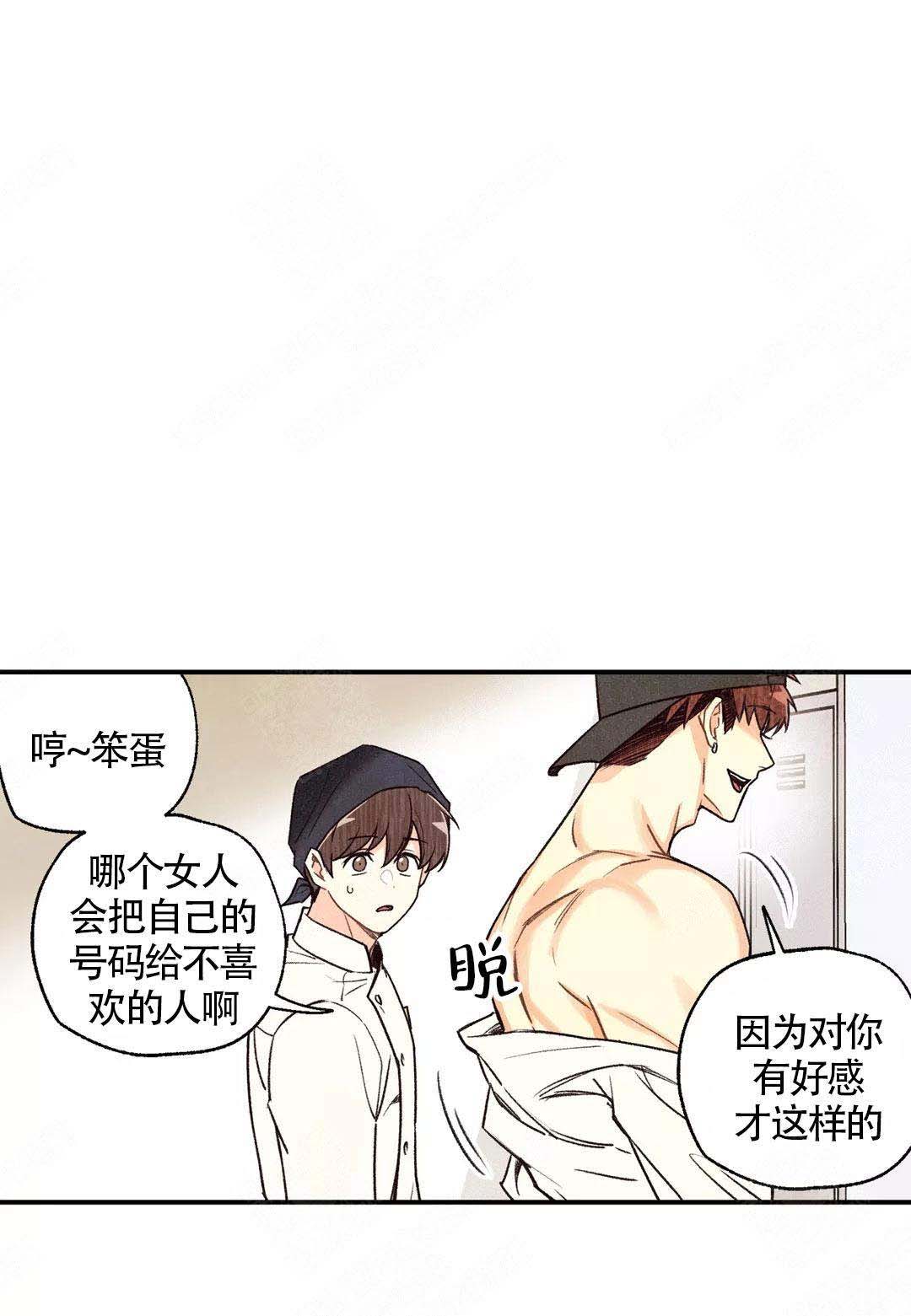 偏偏喜欢你电视剧全集在线观看漫画,第43话1图