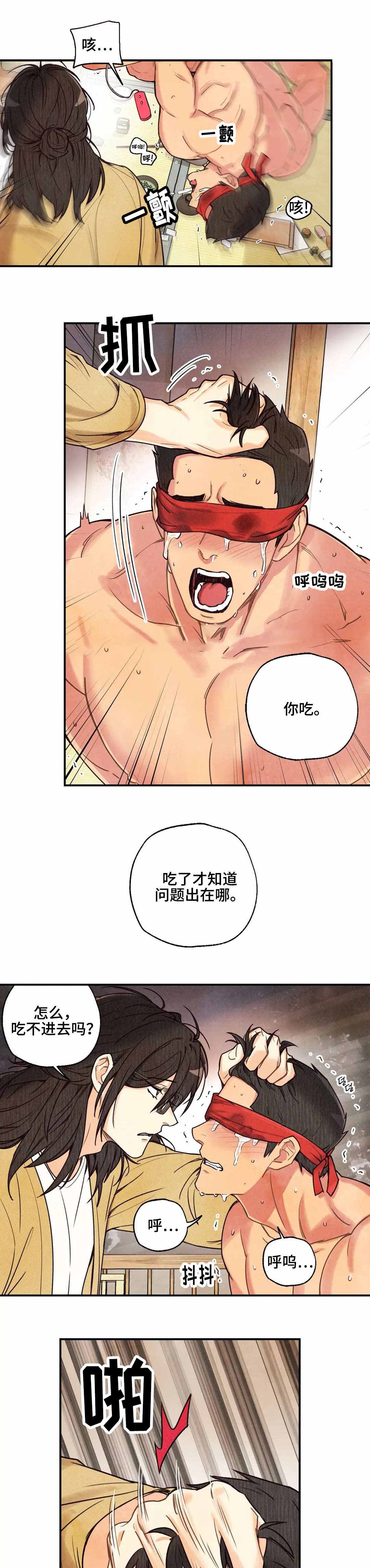 偏偏喜欢你歌曲漫画,第45话1图