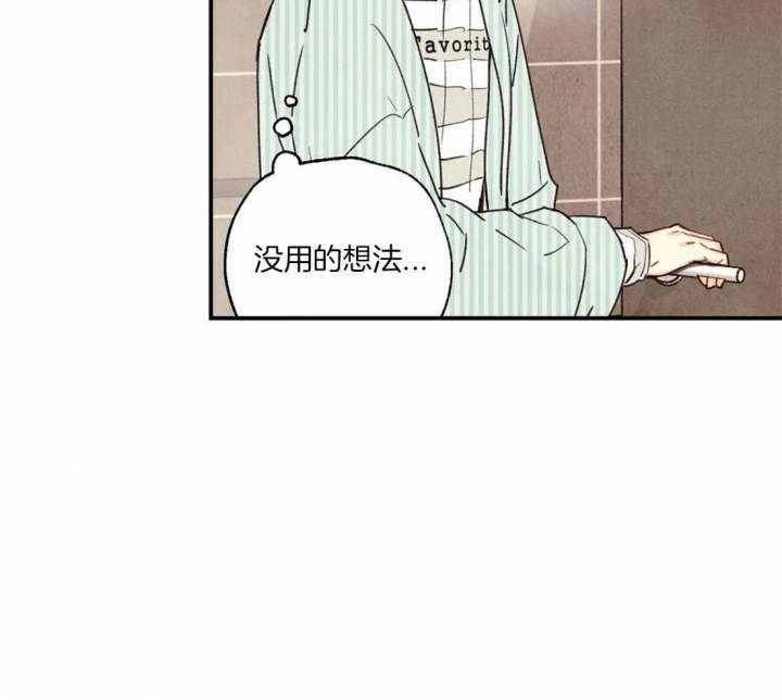 偏偏喜欢你在线观看完整版免费漫画,第55话2图