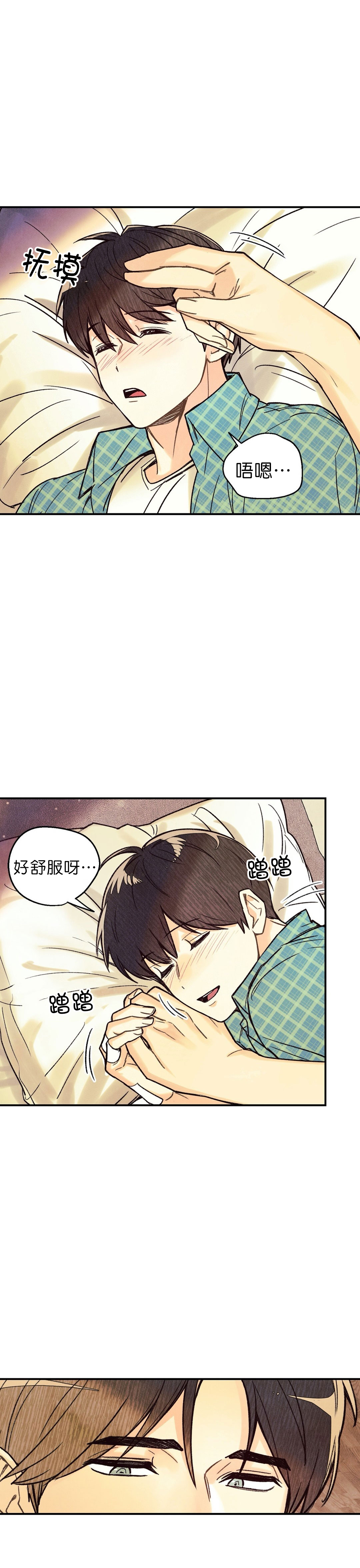 偏偏宠爱漫画免费下拉式漫画,第11话1图