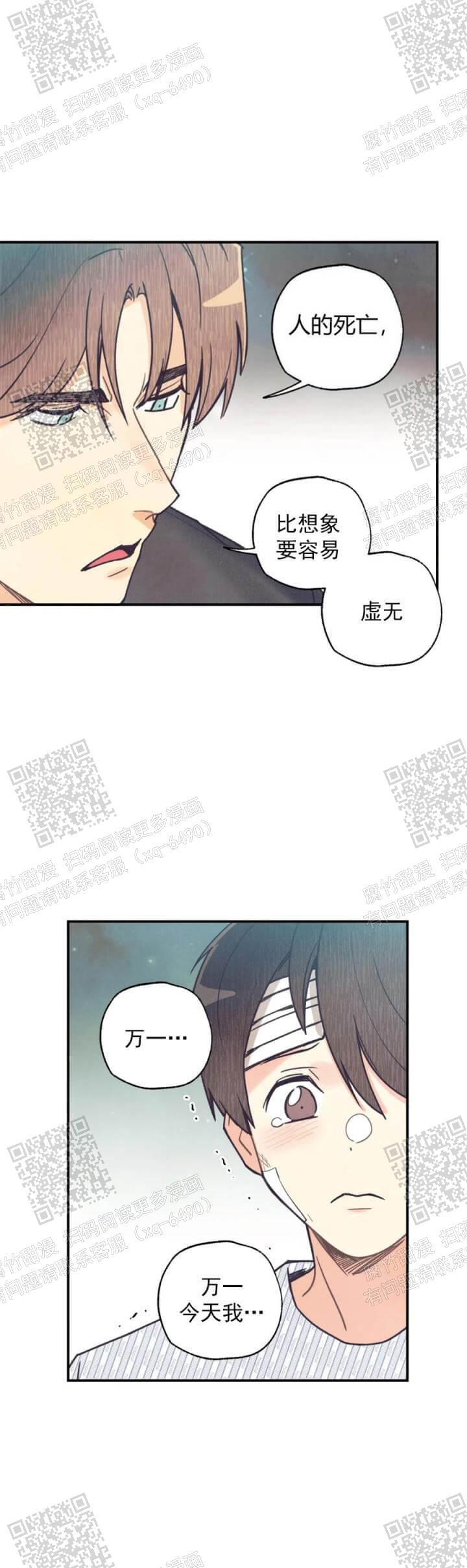 偏偏宠爱小说全文免费阅读漫画,第94话2图