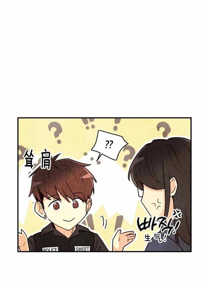 偏偏喜欢你电视剧全集在线观看漫画,第146话2图