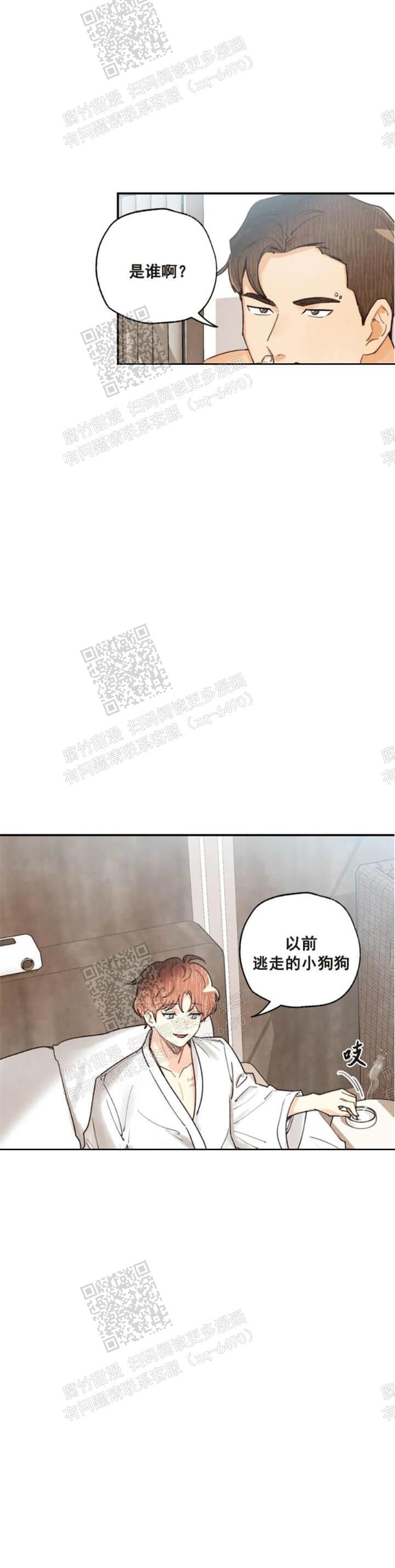 偏偏爱上你电视剧漫画,第104话1图