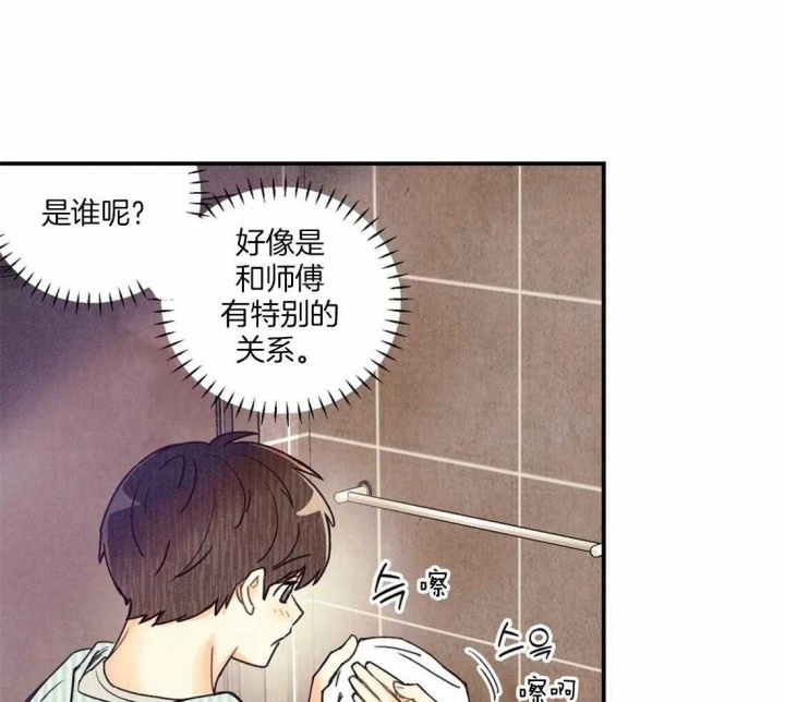 偏偏喜欢你在线观看完整版免费漫画,第55话1图