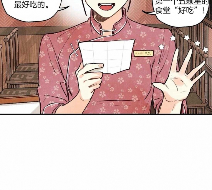 片片相思赋予谁漫画,第70话1图