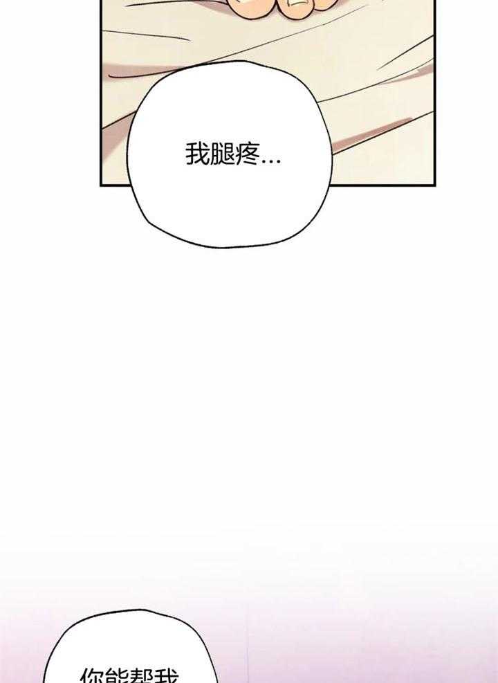 偏偏宠爱百度云漫画,第143话2图