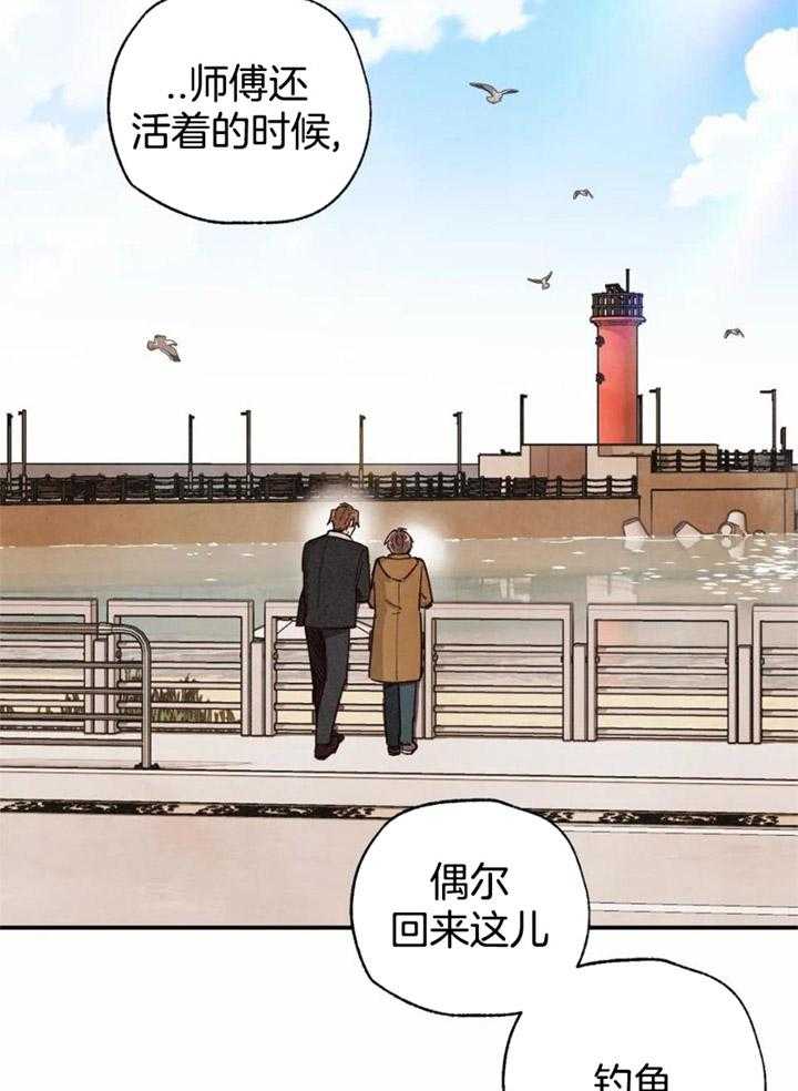 偏偏宠爱漫画免费观看全集下拉式漫画漫画,第155话2图