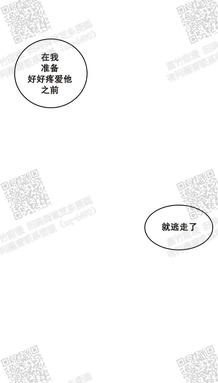 偏偏爱上你电视剧漫画,第104话2图