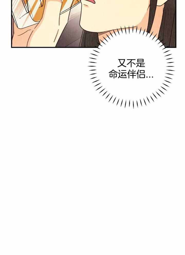 偏偏喜欢你电视剧全集在线观看完整版漫画,第145话2图