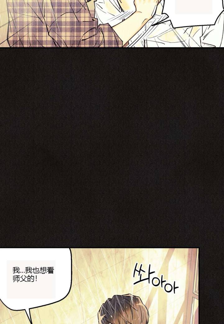 偏偏喜欢你电视剧全集在线观看漫画,第19话2图