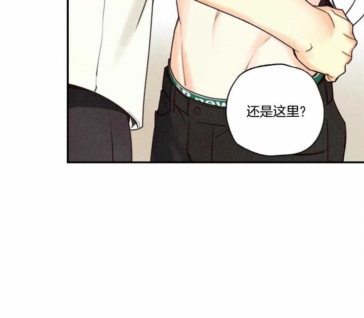 偏偏漫画,第68话2图