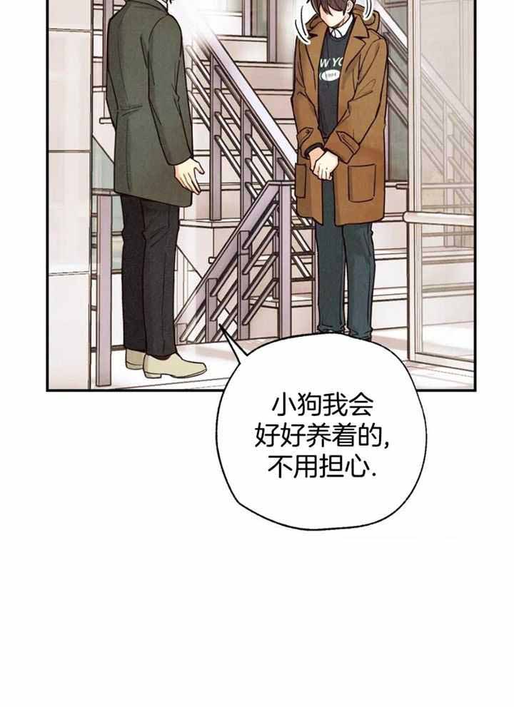 偏偏喜欢你原唱完整版漫画,第154话1图