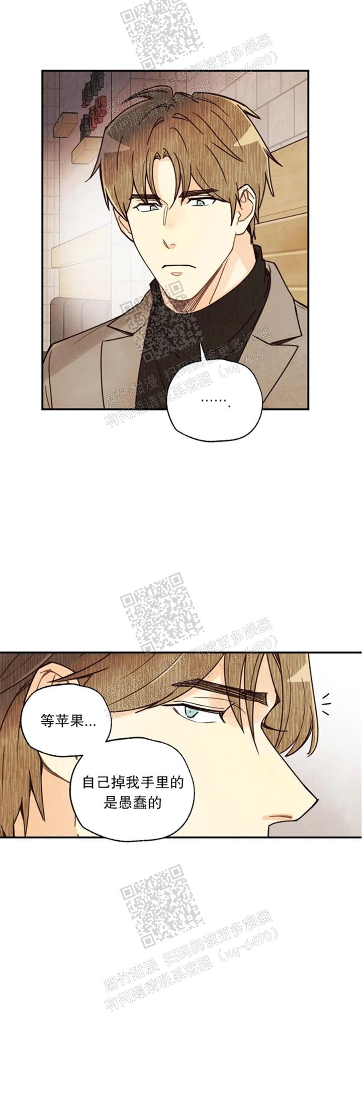 偏偏漫画,第114话2图