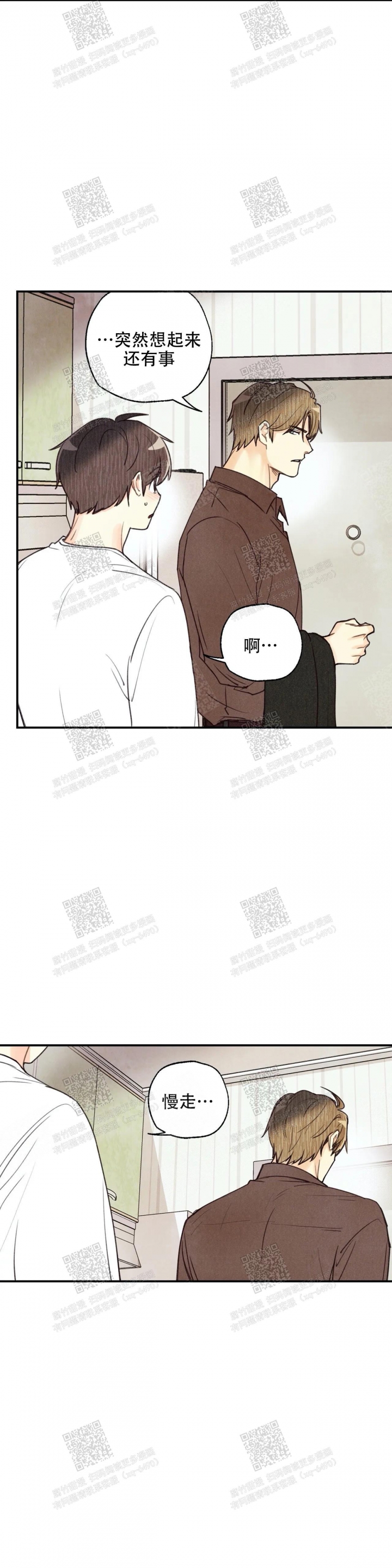 偏偏喜欢你电视剧全集在线观看完整版漫画,第79话2图