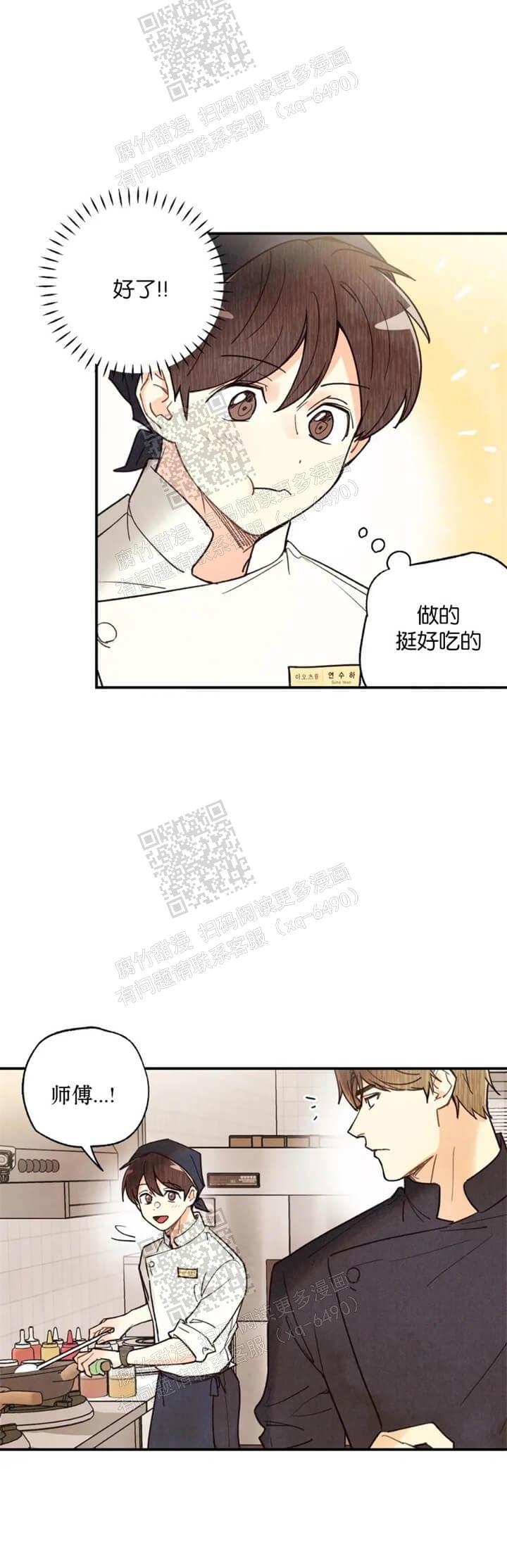 偏偏喜欢你电视剧全集在线观看漫画,第110话1图