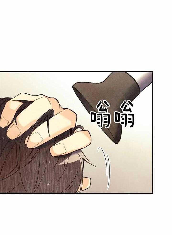 偏偏by无有也漫画,第144话1图