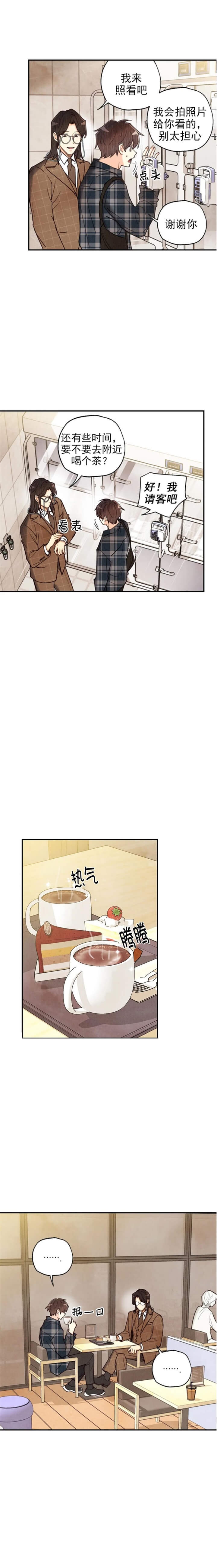 偏偏漫画,第123话1图