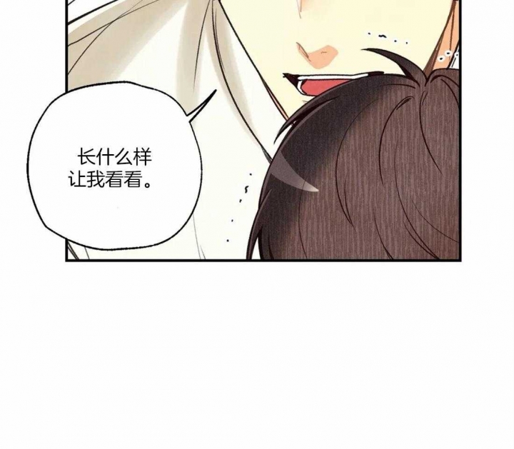 偏偏漫画,第68话2图