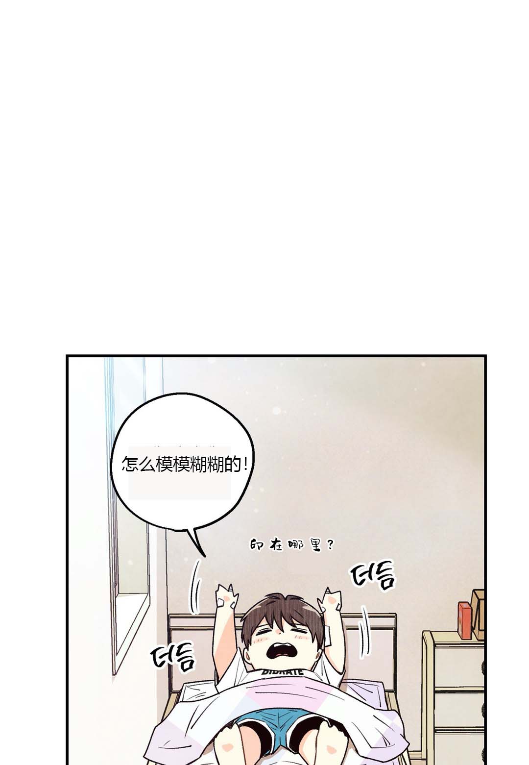 偏偏喜欢你电视剧全集在线观看完整版漫画,第20话1图