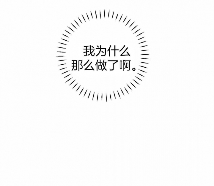 偏偏喜欢你在线观看完整版免费漫画,第51话1图