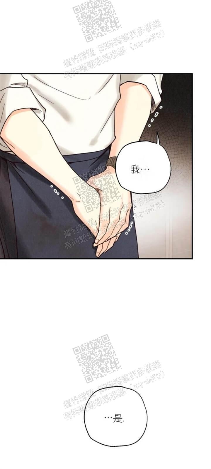 偏偏喜欢你电影免费观看漫画,第107话1图