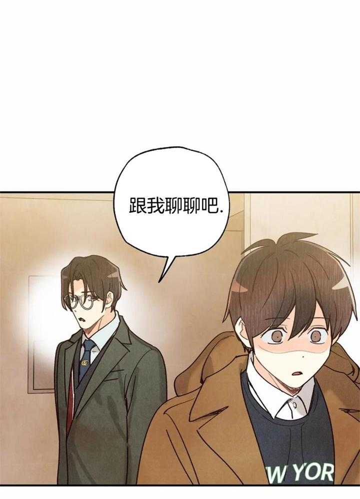 翩翩起舞哪个字写错了漫画,第153话2图