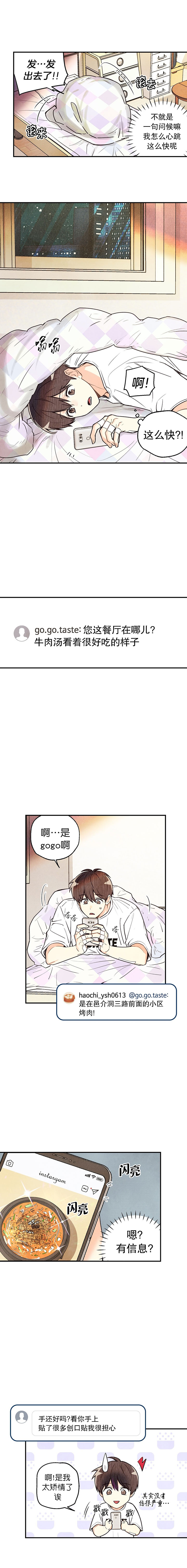 偏偏喜欢你电视剧全集在线观看漫画,第17话1图