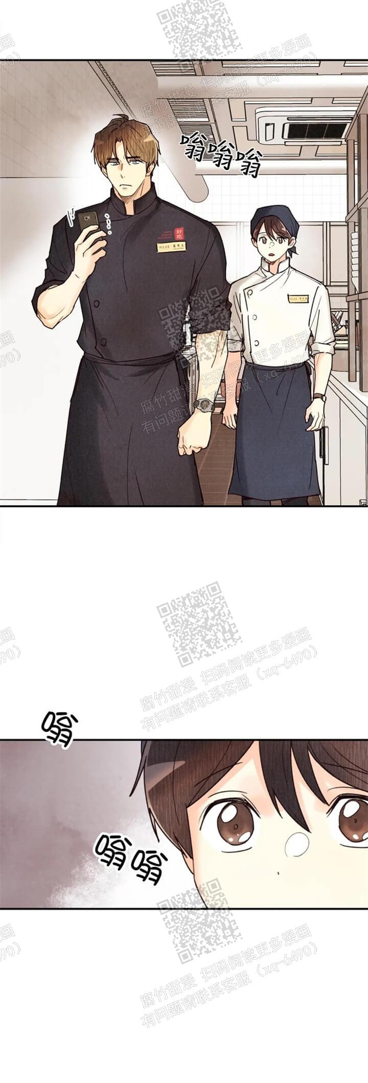 偏偏喜欢你在线观看完整版免费漫画,第104话2图