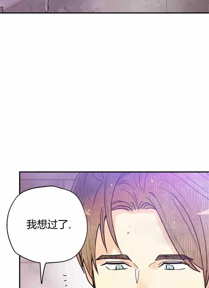 偏偏喜欢你简谱漫画,第156话2图