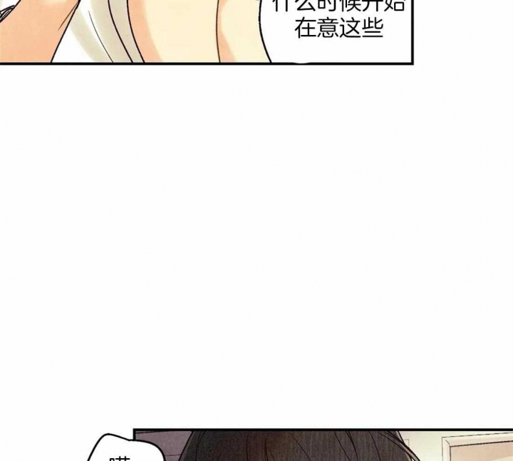 片片相思赋予谁漫画,第64话2图