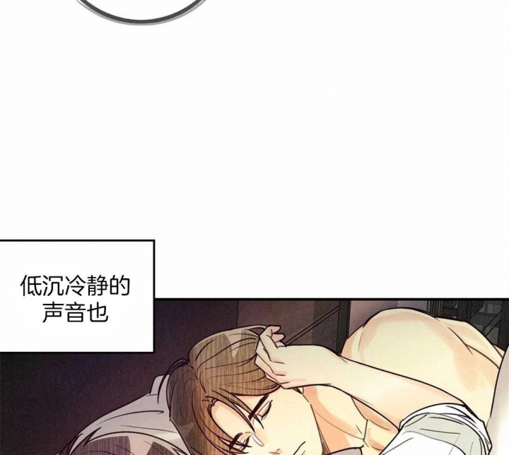 偏偏喜欢你简谱漫画,第63话1图