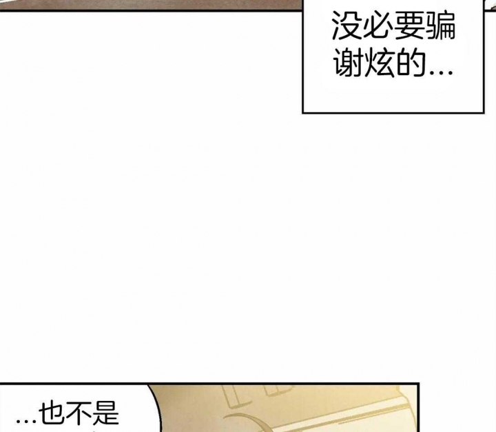 偏偏喜欢你在线观看完整版免费漫画,第51话2图